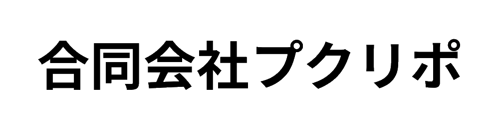 （合同）